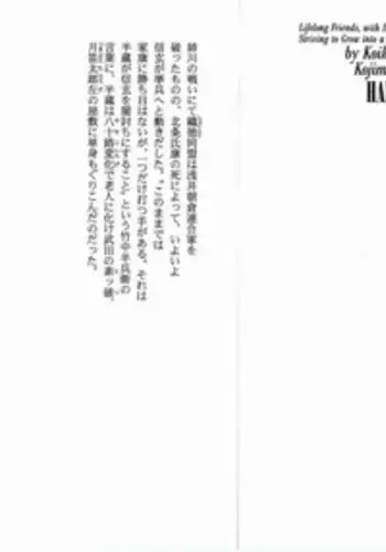 [Koike Kazuo, Kojima Goseki] Hanzou no Mon Vol.13