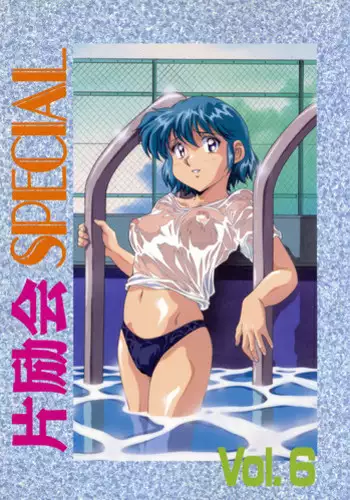 [HenReiKai] Special 6