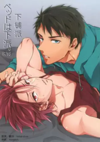 (SUPER20) [SKYJACK (Kitajima)] Bed wa Shita-ha. | Bottom Bunk Type. (Free!) [English] [Carrot-Bunny]