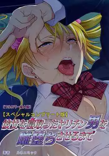 Kanojo o Netotta Yarichin Otoko o Mesu Ochi saseru Made Special complete ban