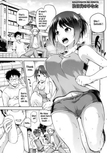 Kagehinata no Hinata Ch.1