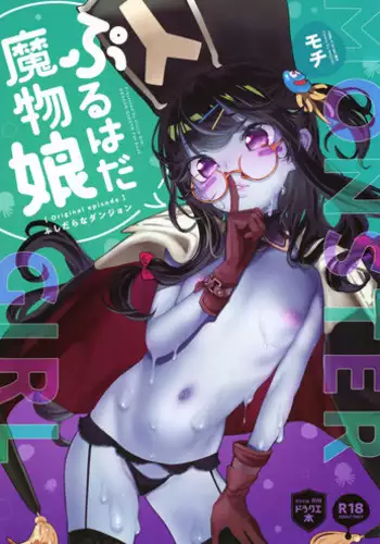 Puruhada Mamono Musume