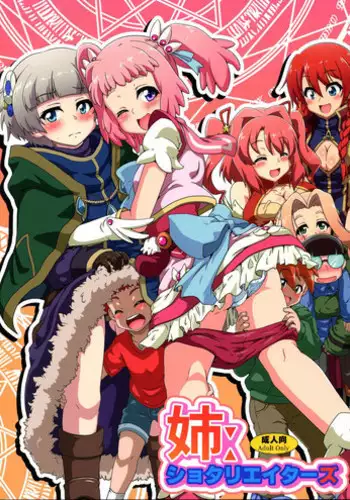 (C93) [Kamepotel (Iduki Zirou)] Ane: Shotareators (Re:CREATORS)