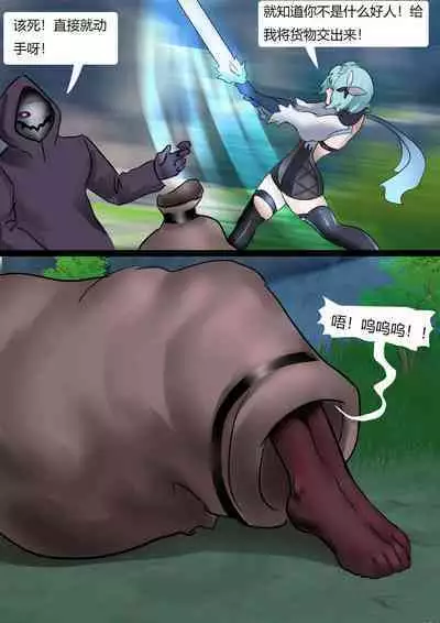 原神缚——优菈与莫娜