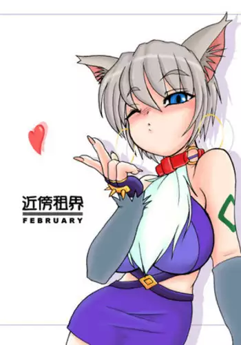 [Kinbou Sokai (Konmori)] WolfSchanze (.hack//Legend of the Twilight)