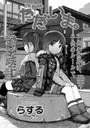 [Rustle] Tadaima. | I'm home (COMIC LO 2012-11 Vol. 104) [English] {5 a.m.}