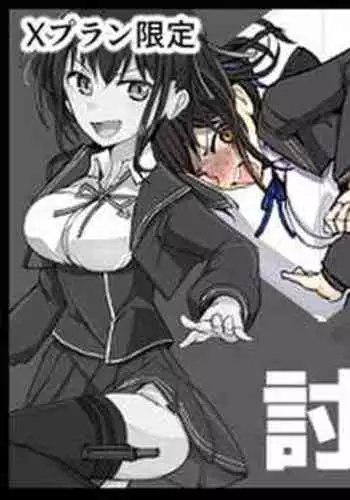 First Toubatsu Suru-keiＪ