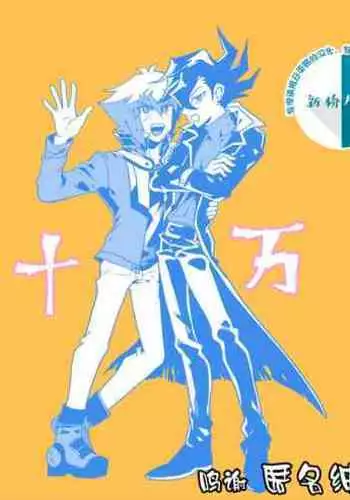 100000배 기분 좋은 일!