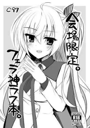 Kaijou Gentei. Fella Kami Rough Bon.