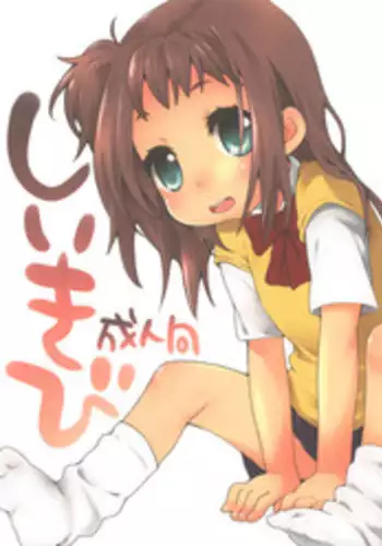 [Hirokaworld (Hirokawa)] Shiikibi (Various) [Digital]