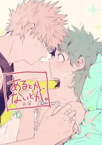 Katsu deku shinkan sanpuru※ jotaikasample