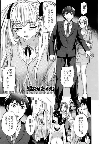 [Kuon Michiyoshi] Zettai Harem ｃｈ.40-52+3
