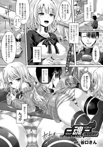 [Taniguchi-san] -Tamashii- INSERT