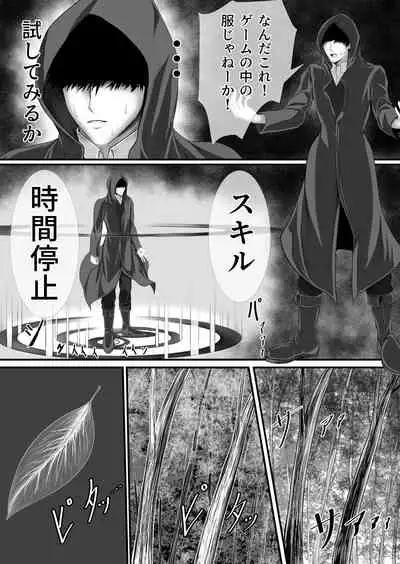 異世界でなら悪い女は犯し放題なのかもしれない