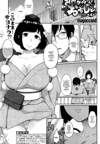 Ookami-san no Ooshigoto | A Wolf's Job Ch. 4