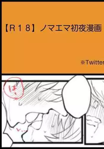 Nomaema Shoya Manga