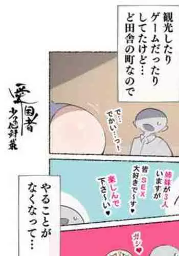 Homestay Saki de wa Shasei Sasetara Kachi to iu Game ga Hayatte Ita