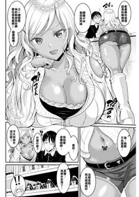 [Kasugano Tobari] Furareta Wake (COMIC Shitsurakuten 2017-11) [Chinese] [反正不是做烘培的人也分不清楚那白白黏黏稠稠的是卡士達精液還是鮮奶油漢化組] [Digital]