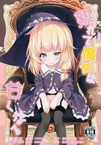 Urete Aruji wa Amaku Naru