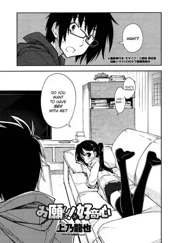 [Kamino Ryu-ya] Onegai! x Koukishin [English] [Genesis Translations]