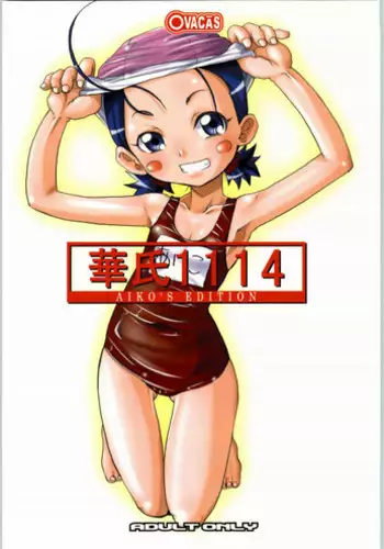 [OVACAS (Hirokawa Kouichirou)] Kashi 1114 (Ojamajo Doremi)