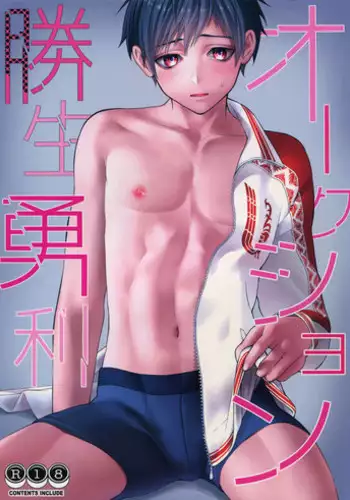 (Hyousou Strast Banquet) [Black Maria (Kaidou)] Katsuki Yuri Auction (Yuri!!! on ICE)