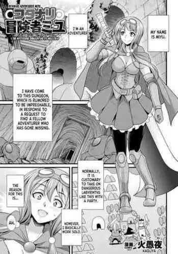 [Kaguya] Futanari Adventurer Miyu (2D Comic Magazine Yari-houdai! Hame-houdai Niku Onaho Joutai no Kabe Shiri Heroine Vol. 1) [English] [desudesu]