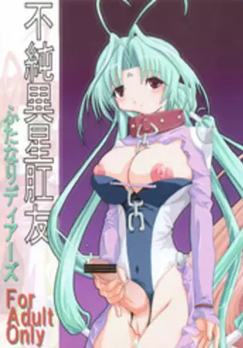 (CR36) [BUTTER COOKIE (Koguro Masami, Sasaki Itsusato)] Fujun Isei kou Tomo Futanari DearS (DearS)