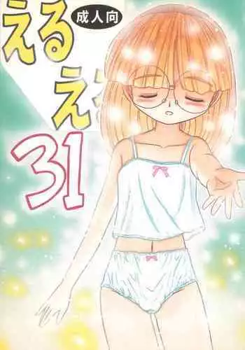 五十嵐響子を描く