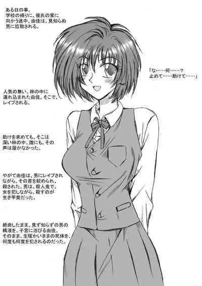 Yuka-chan, Rachi