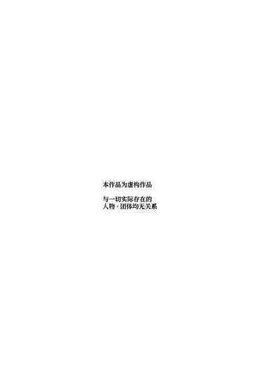 [神官冰点汉化] [にゅう工房 (サカガキ)] 娘の同級生のあの子、視線が気持ち悪いのよねEX [DL版]