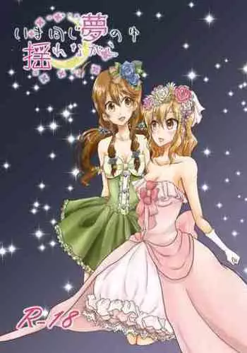 Ima Onaji Yume no Naka Yurenagara