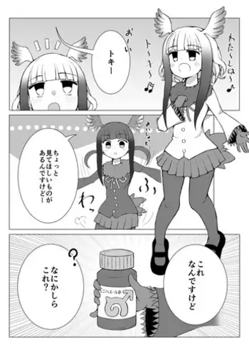 [Suizen no Mimi] Toki x Shoujou Toki Manga (Kemono Friends)