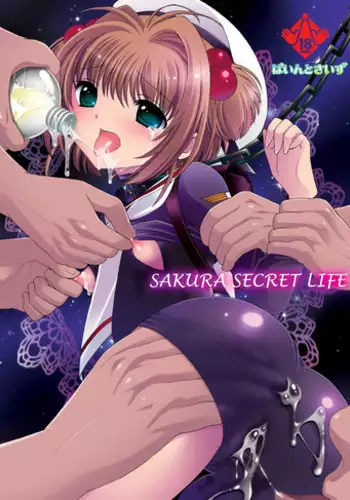 [Pint Size] SAKURA SECRET LIFE (Card Captor Sakura)
