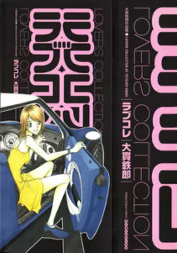 [Onuki Tetsuro] Rabukore - Lovers Collection