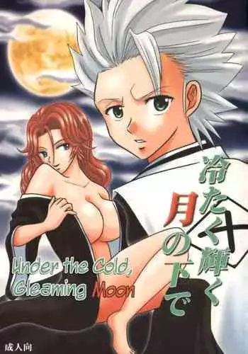 Tsumetaku Kagayaku Tsuki no Shita de | Under the Cold, Gleaming Moon