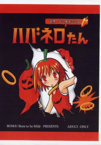 [BOMA! -Born to be Mild-] Habanero-tan (Boukun Habanero)
