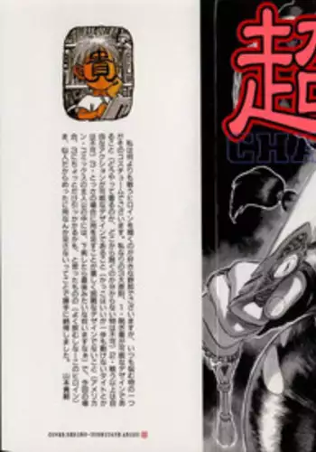 [Yamamoto Atsuji] Chao Ch.01[English]