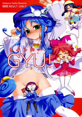 (SC31) [Aneko no Techo (Koume Keito)] Rein no... GYU!! (Fushigiboshi no Futagohime) [English] =Pineapples r' Us=