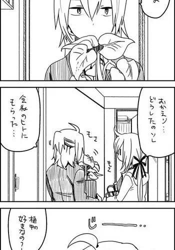 [we53] 好きって言うだけ