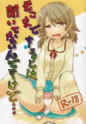 (C90) [Zassou (Mamoi)] Soko Made Suru to wa Kiitenain desu kedo (THE IDOLM@STER CINDERELLA GIRLS)