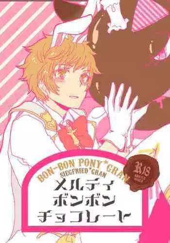 [Man Nen Rou (Uroro)] Melty Bon-Bon Chocolate (Granblue Fantasy) [Digital]