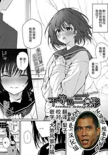 Futouhen Sankakkei - scalene triangle