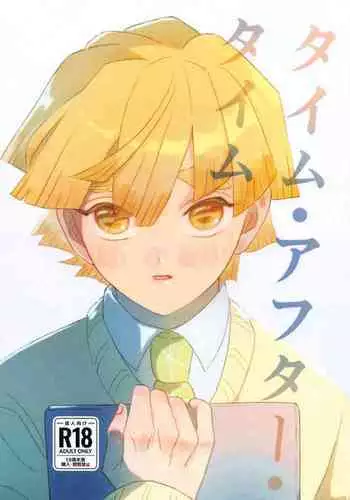 taimu・afuta・taimu