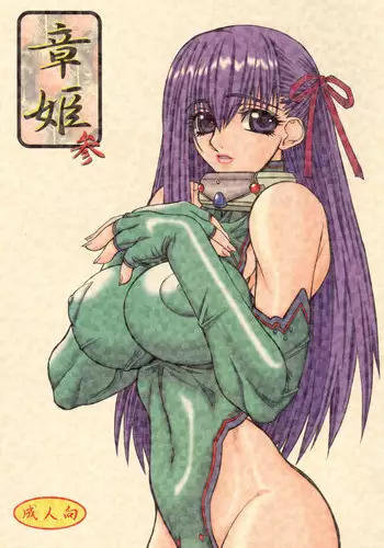 [Power Slide (Uttorikun)] Akihime San (Fate/stay night)