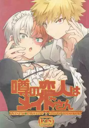 (Katte Kogarete Honki no Koi) [Usagi Travel (Dontakosu)] Uwasa no Koibito wa Maid-san (Boku no Hero Academia)