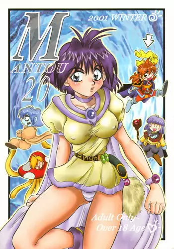 (C61) [Chuuka Mantou (Yagami Dai)] Mantou 20 (Slayers)