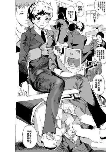 [Shota Mangaya-san (orukoa)] Uwaki Shounen to Tomodachi no Ero Manga [Chinese] [Digital]