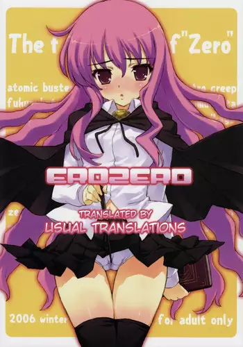 (C71) [Nukowata (Various)] EROZERO (Zero no Tsukaima) [English] [Usual Translations] [Incomplete]