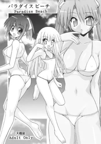 [Oohashiya (Oohashi Hikaru)] Paradise Beach (Mahou Sensei Negima!)